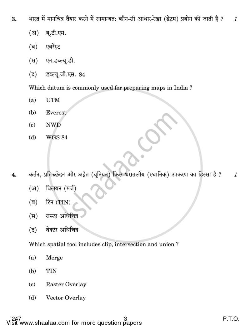 Geospatial Technology 2017-2018 Class 12 - CBSE (Central Board of Secondary Education) question paper with PDF download