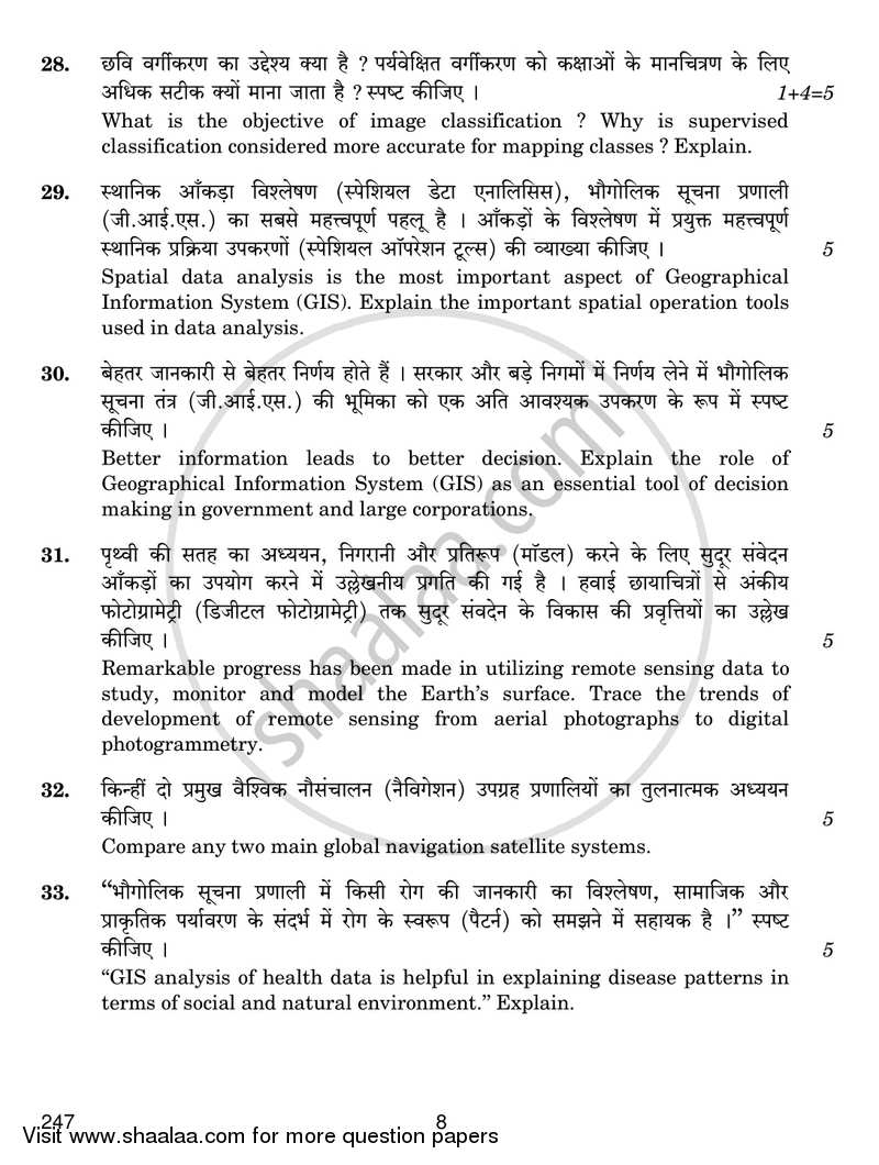 Geospatial Technology 2018-2019 Class 12 - CBSE (Central Board of Secondary Education) question paper with PDF download