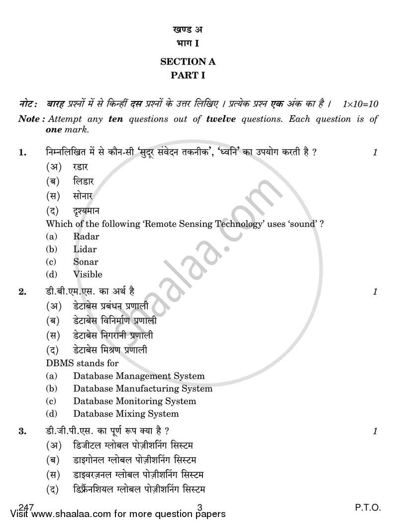 Geospatial Technology 2018-2019 Class 12 - CBSE (Central Board of Secondary Education) question paper with PDF download