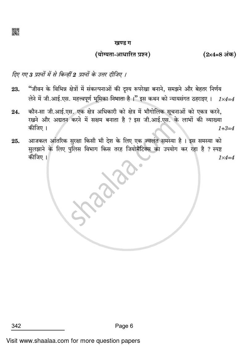 Geospatial Technology 2021-2022 Class 12 - CBSE (Central Board of Secondary Education) question paper with PDF download