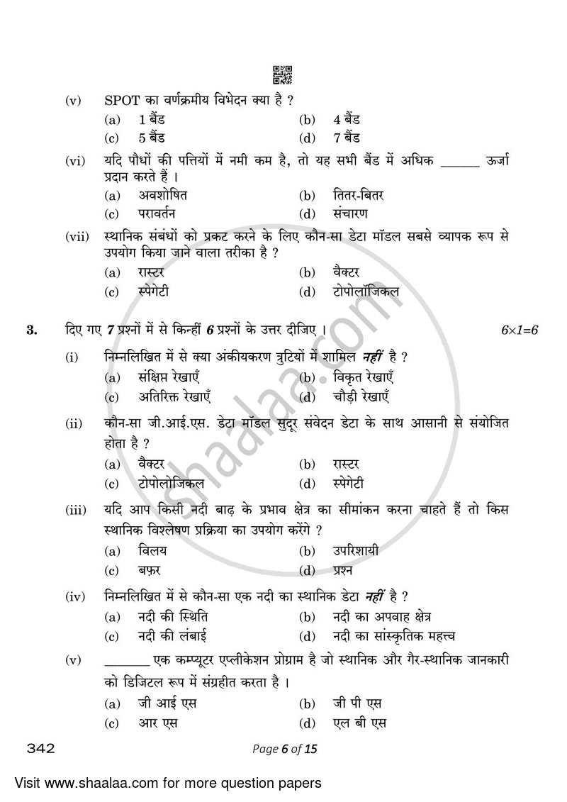 Geospatial Technology 2022-2023 Class 12 - CBSE (Central Board of Secondary Education) question paper with PDF download