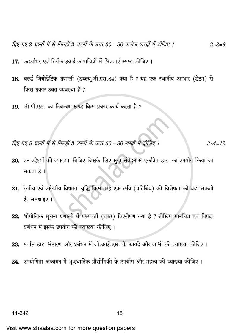Geospatial Technology 2023-2024 Class 12 - CBSE (Central Board of Secondary Education) question paper with PDF download