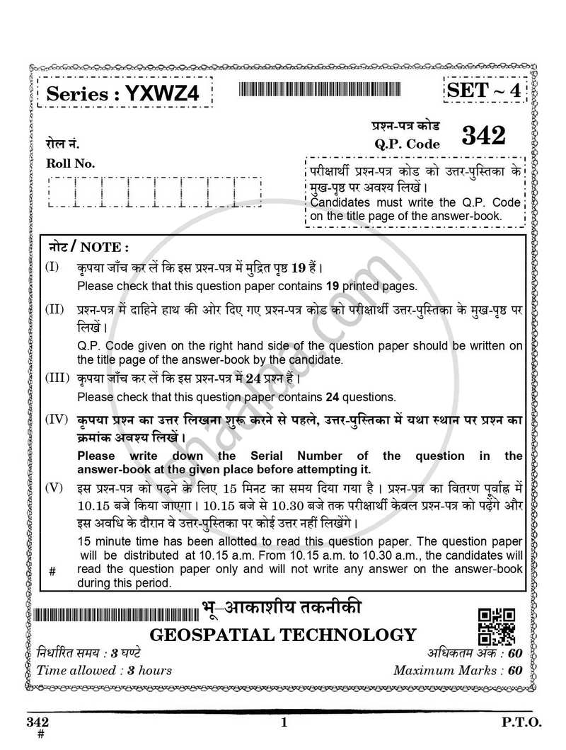 Geospatial Technology 2024-2025 Class 12 - CBSE (Central Board of Secondary Education) question paper with PDF download