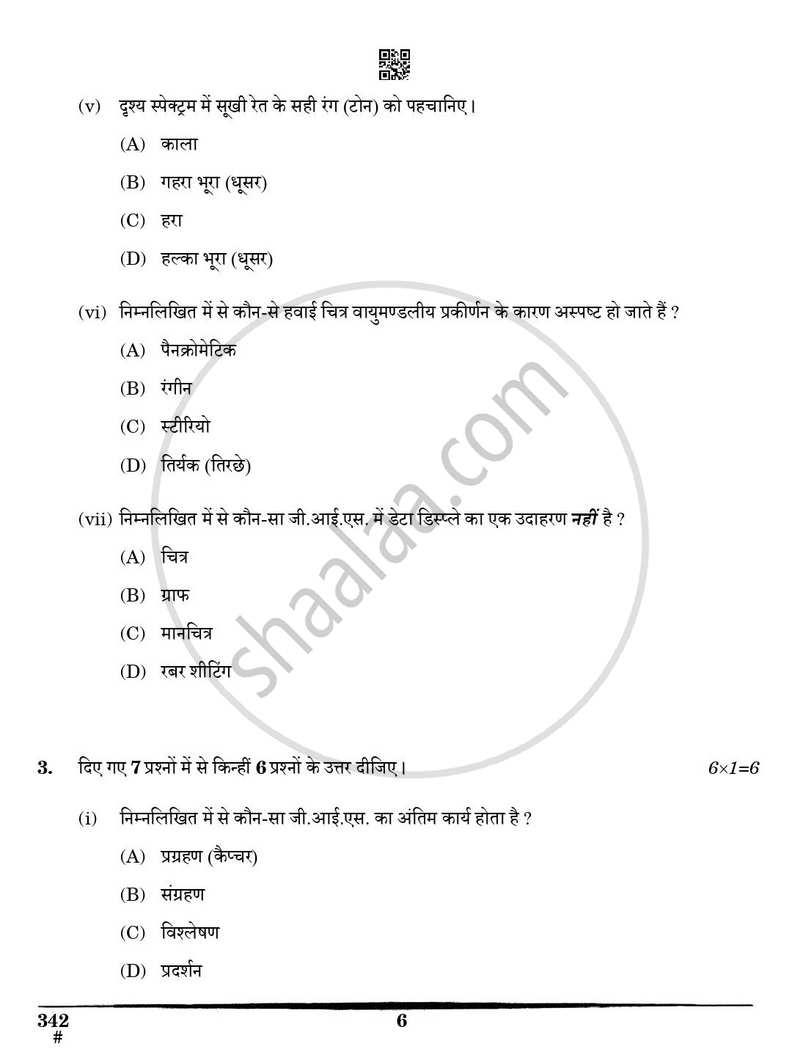 Geospatial Technology 2024-2025 Class 12 - CBSE (Central Board of Secondary Education) question paper with PDF download
