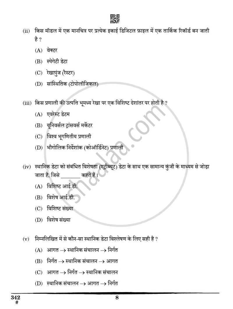 Geospatial Technology 2024-2025 Class 12 - CBSE (Central Board of Secondary Education) question paper with PDF download