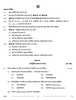 Geospatial Technology 2025-2026 Class 12 - CBSE (Central Board of Secondary Education) question paper with PDF download