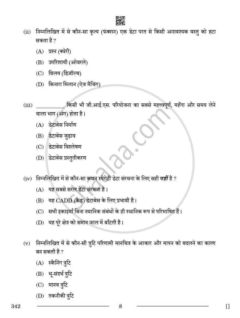 Geospatial Technology 2025-2026 Class 12 - CBSE (Central Board of Secondary Education) question paper with PDF download