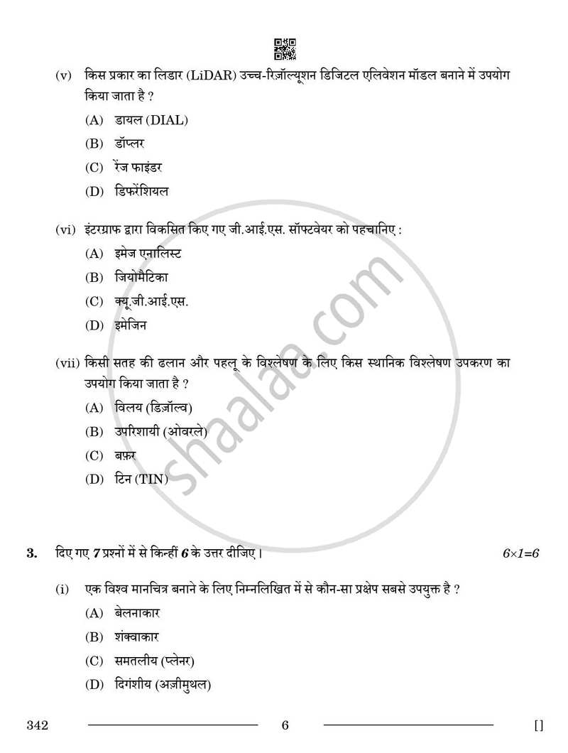 Geospatial Technology 2025-2026 Class 12 - CBSE (Central Board of Secondary Education) question paper with PDF download