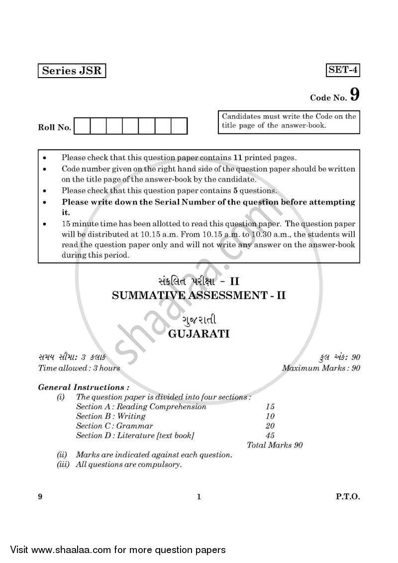 Gujarati 2015-2016 Class 10 - CBSE (Central Board of Secondary Education) question paper with PDF download