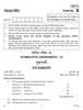 Gujarati 2016-2017 Class 10 - CBSE (Central Board of Secondary Education) question paper with PDF download