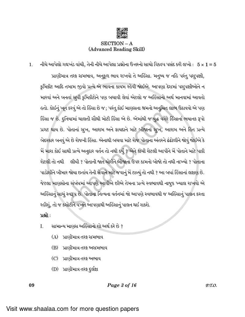 Gujarati 2022-2023 Class 10 - CBSE (Central Board of Secondary Education) question paper with PDF download