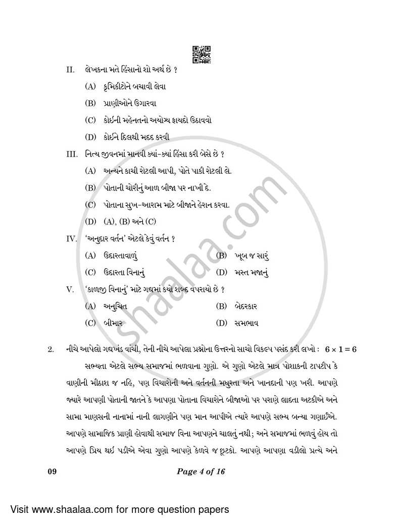 Gujarati 2022-2023 Class 10 - CBSE (Central Board of Secondary Education) question paper with PDF download