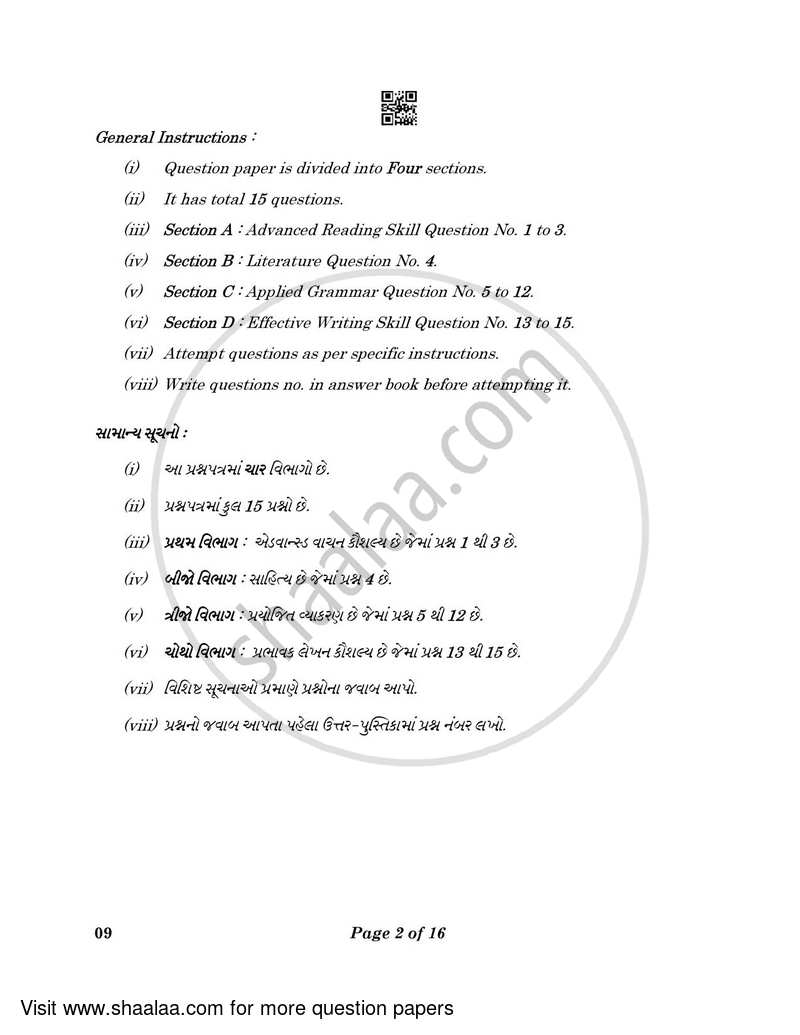 Gujarati 2022-2023 Class 10 - CBSE (Central Board of Secondary Education) question paper with PDF download