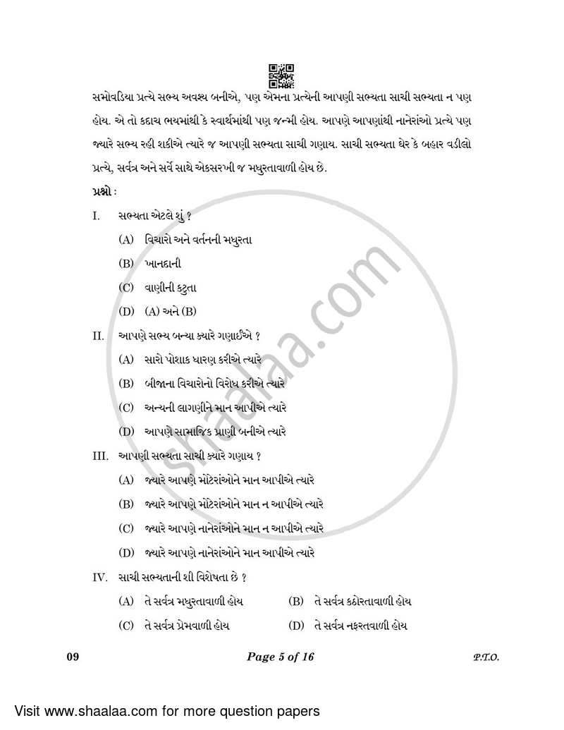 Gujarati 2022-2023 Class 10 - CBSE (Central Board of Secondary Education) question paper with PDF download