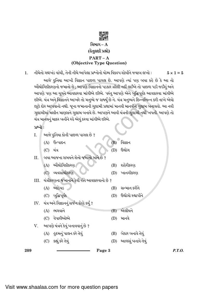 Gujarati 2023-2024 Class 10 - CBSE (Central Board of Secondary Education) question paper with PDF download