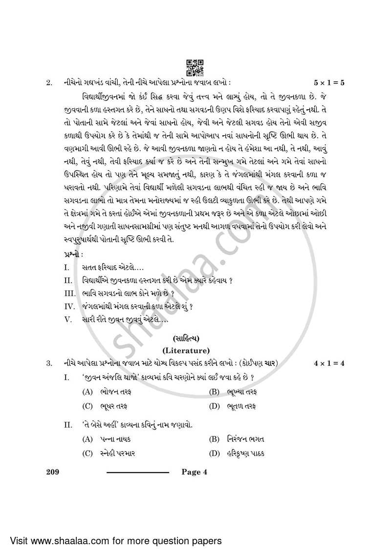 Gujarati 2023-2024 Class 10 - CBSE (Central Board of Secondary Education) question paper with PDF download
