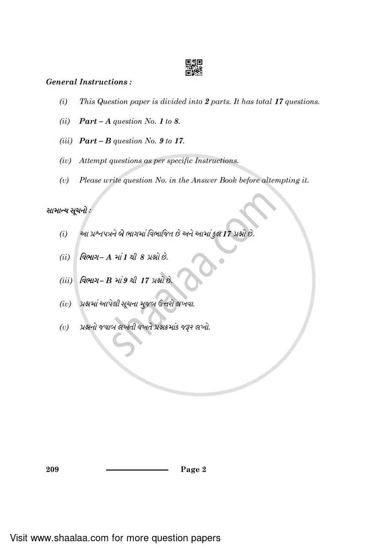 Gujarati 2023-2024 Class 10 - CBSE (Central Board of Secondary Education) question paper with PDF download