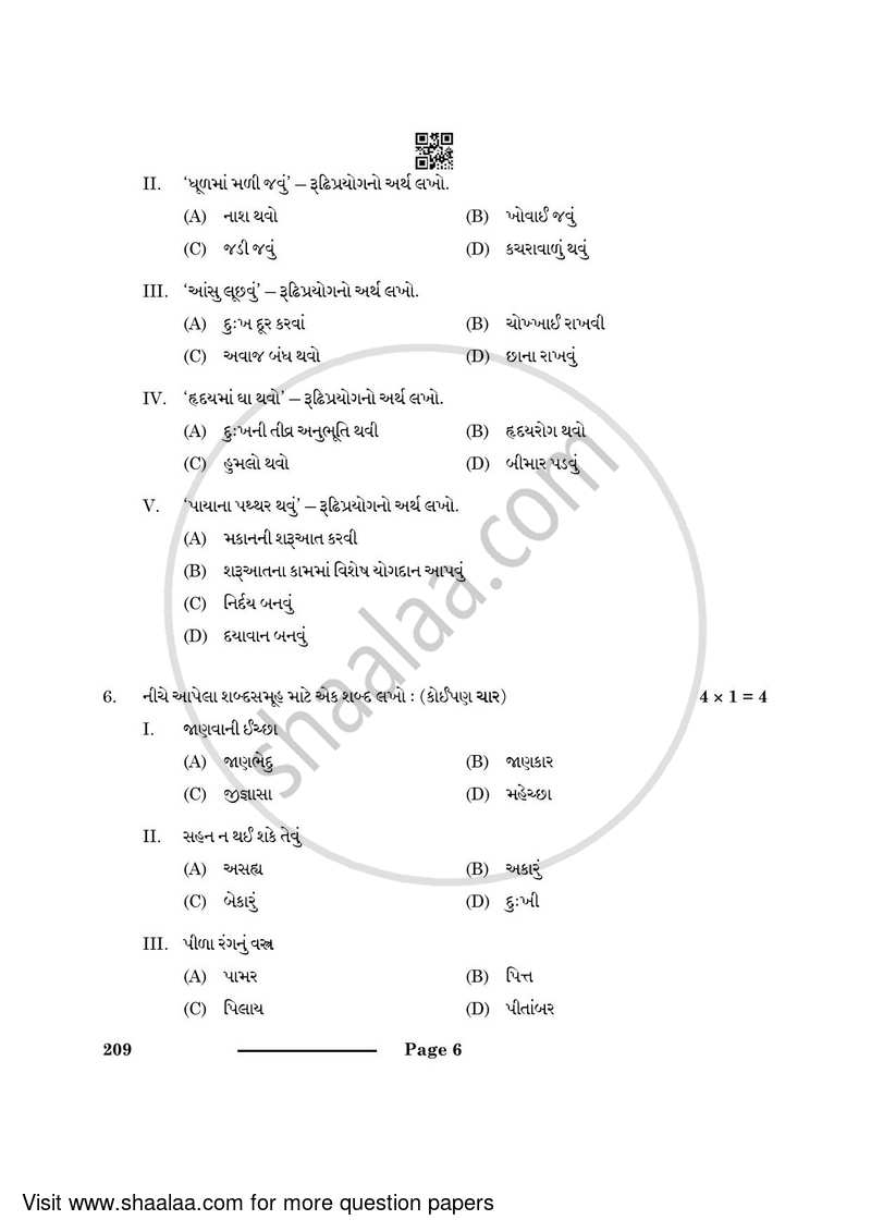 Gujarati 2023-2024 Class 10 - CBSE (Central Board of Secondary Education) question paper with PDF download