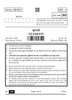 Gujarati 2024-2025 Class 10 - CBSE (Central Board of Secondary Education) question paper with PDF download
