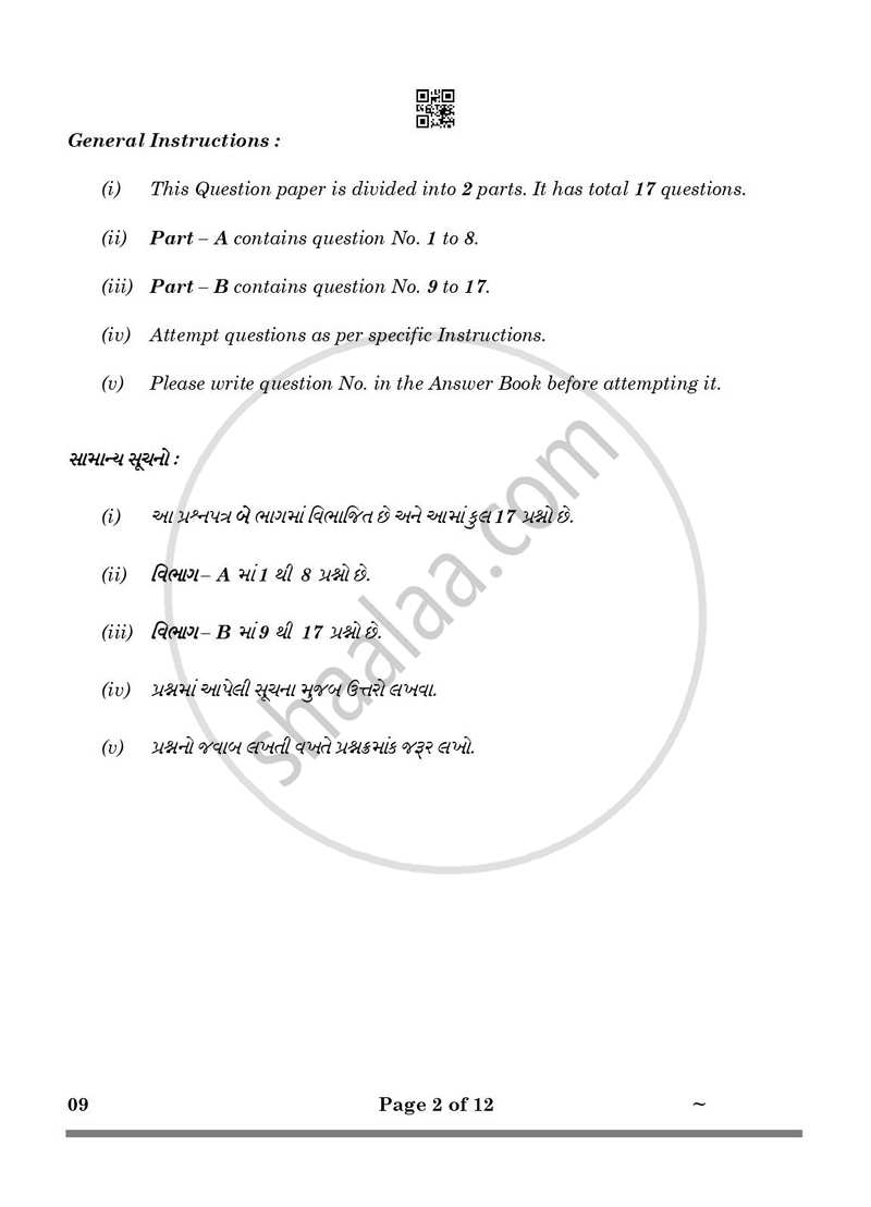 Gujarati 2024-2025 Class 10 - CBSE (Central Board of Secondary Education) question paper with PDF download