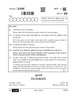Gujarati 2025-2026 Class 10 - CBSE (Central Board of Secondary Education) question paper with PDF download