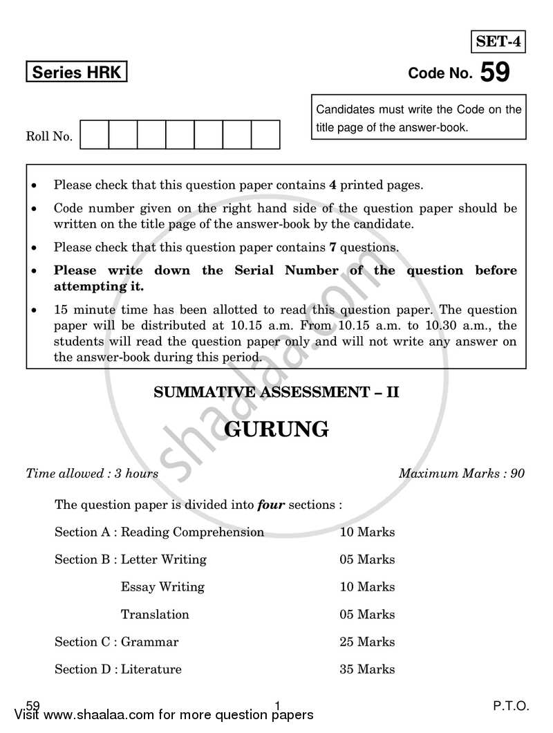 Gurung 2016-2017 Class 10 - CBSE (Central Board of Secondary Education) question paper with PDF download