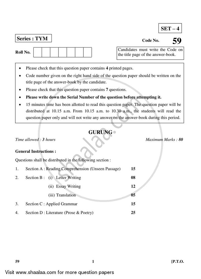 Gurung 2017-2018 Class 10 - CBSE (Central Board of Secondary Education) question paper with PDF download