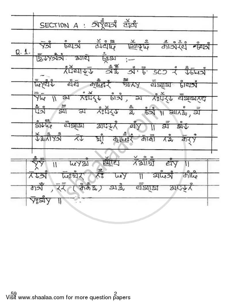 Gurung 2018-2019 Class 10 - CBSE (Central Board of Secondary Education) question paper with PDF download