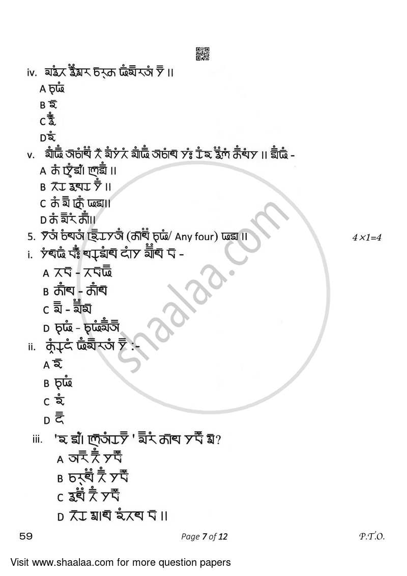 Gurung 2022-2023 Class 10 - CBSE (Central Board of Secondary Education) question paper with PDF download