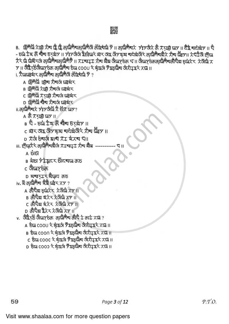 Gurung 2022-2023 Class 10 - CBSE (Central Board of Secondary Education) question paper with PDF download