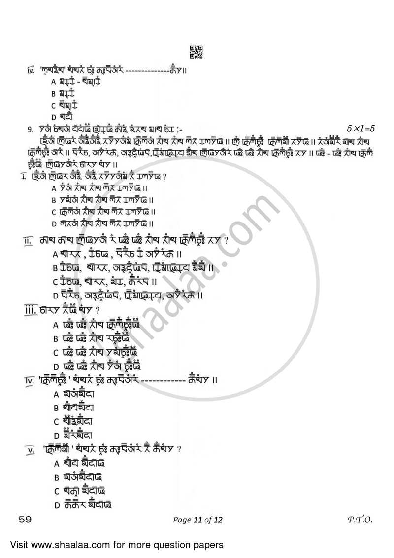 Gurung 2022-2023 Class 10 - CBSE (Central Board of Secondary Education) question paper with PDF download