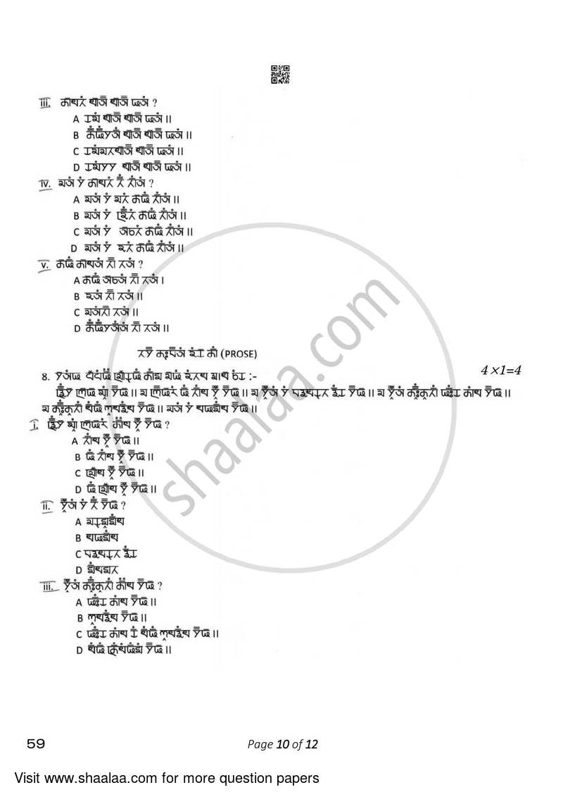 Gurung 2022-2023 Class 10 - CBSE (Central Board of Secondary Education) question paper with PDF download