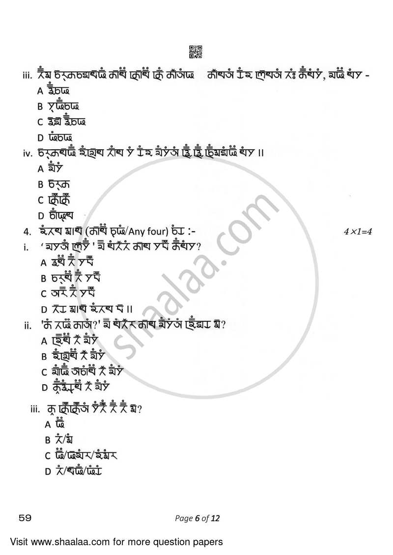 Gurung 2022-2023 Class 10 - CBSE (Central Board of Secondary Education) question paper with PDF download