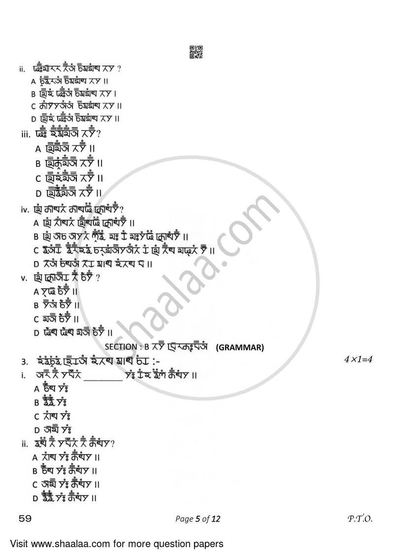 Gurung 2022-2023 Class 10 - CBSE (Central Board of Secondary Education) question paper with PDF download