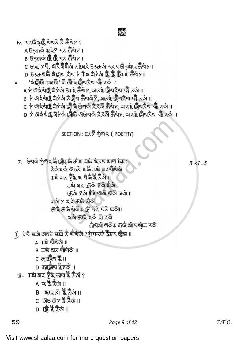 Gurung 2022-2023 Class 10 - CBSE (Central Board of Secondary Education) question paper with PDF download