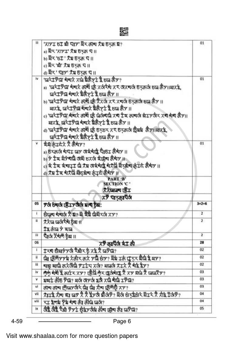 Gurung 2023-2024 Class 10 - CBSE (Central Board of Secondary Education) question paper with PDF download