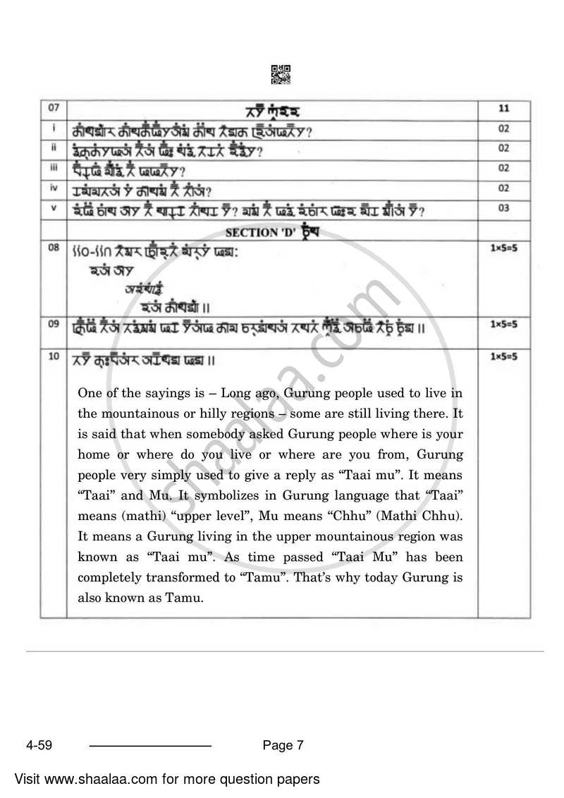 Gurung 2023-2024 Class 10 - CBSE (Central Board of Secondary Education) question paper with PDF download