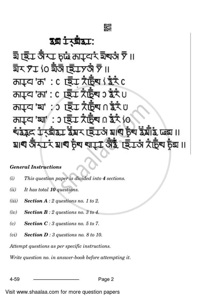 Gurung 2023-2024 Class 10 - CBSE (Central Board of Secondary Education) question paper with PDF download