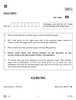 Gurung 2024-2025 Class 10 - CBSE (Central Board of Secondary Education) question paper with PDF download