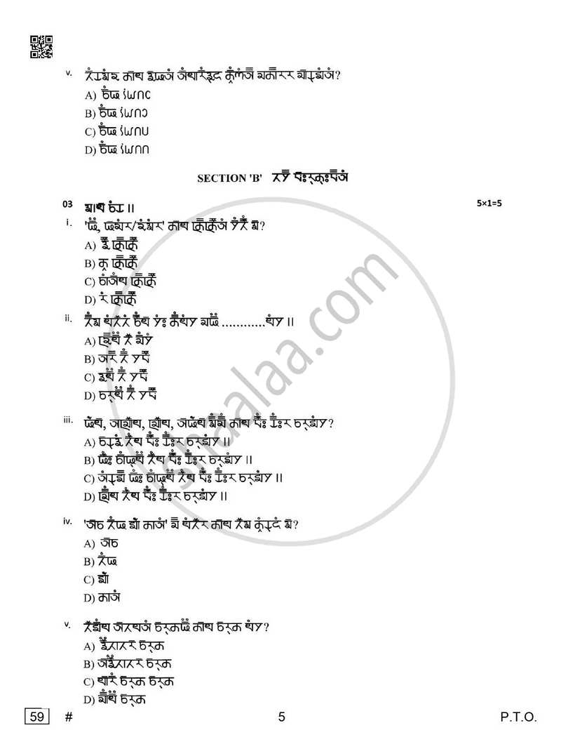 Gurung 2024-2025 Class 10 - CBSE (Central Board of Secondary Education) question paper with PDF download