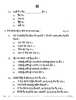 Gurung 2025-2026 Class 10 - CBSE (Central Board of Secondary Education) question paper with PDF download
