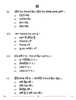 Gurung 2025-2026 Class 10 - CBSE (Central Board of Secondary Education) question paper with PDF download