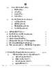 Gurung 2025-2026 Class 10 - CBSE (Central Board of Secondary Education) question paper with PDF download