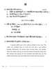 Gurung 2025-2026 Class 10 - CBSE (Central Board of Secondary Education) question paper with PDF download