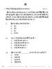 Gurung 2025-2026 Class 10 - CBSE (Central Board of Secondary Education) question paper with PDF download