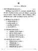 Gurung 2025-2026 Class 10 - CBSE (Central Board of Secondary Education) question paper with PDF download