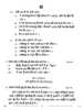 Gurung 2025-2026 Class 10 - CBSE (Central Board of Secondary Education) question paper with PDF download
