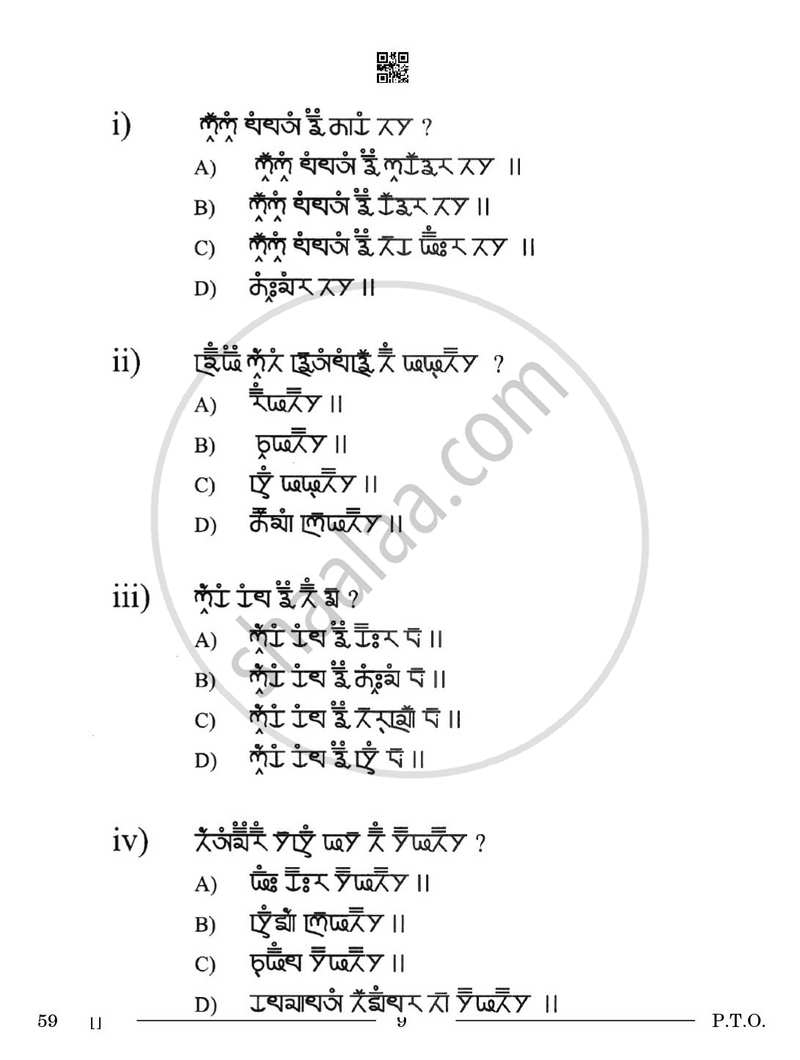 Gurung 2025-2026 Class 10 - CBSE (Central Board of Secondary Education) question paper with PDF download