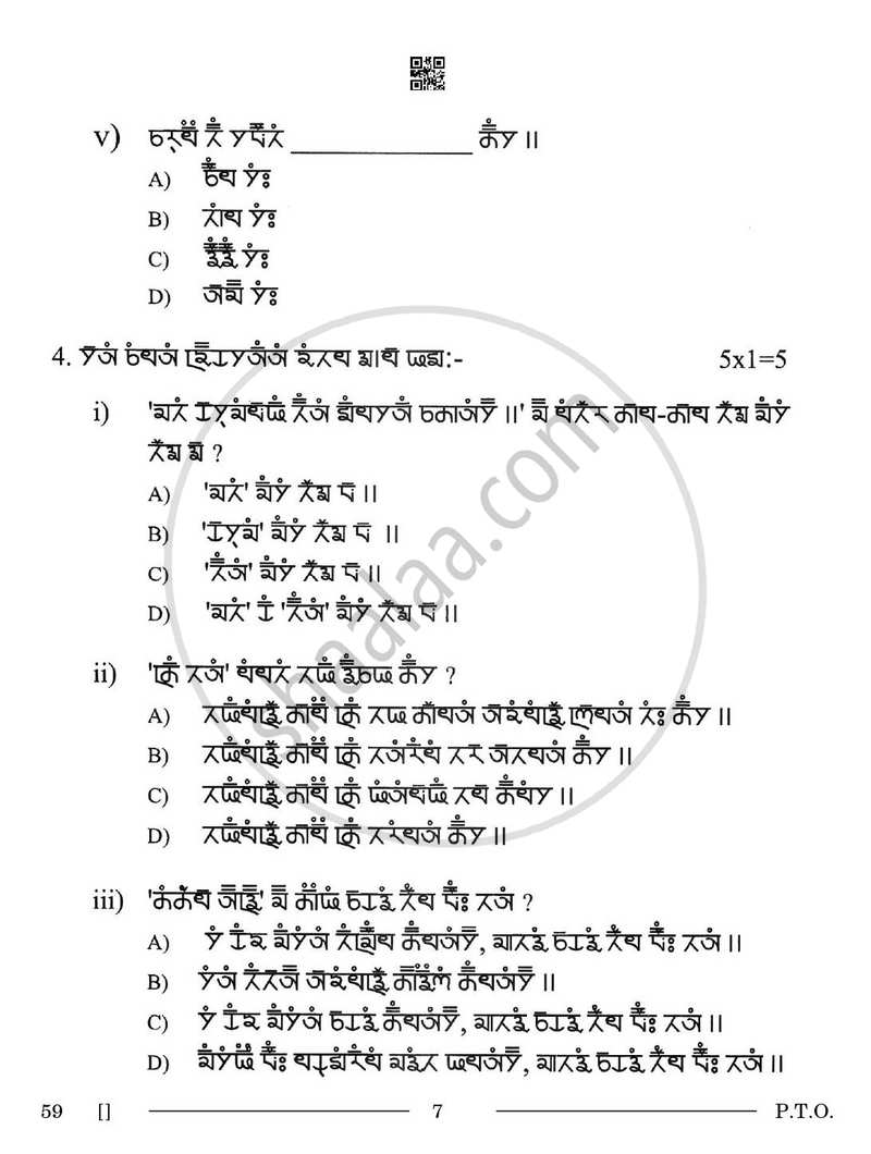 Gurung 2025-2026 Class 10 - CBSE (Central Board of Secondary Education) question paper with PDF download