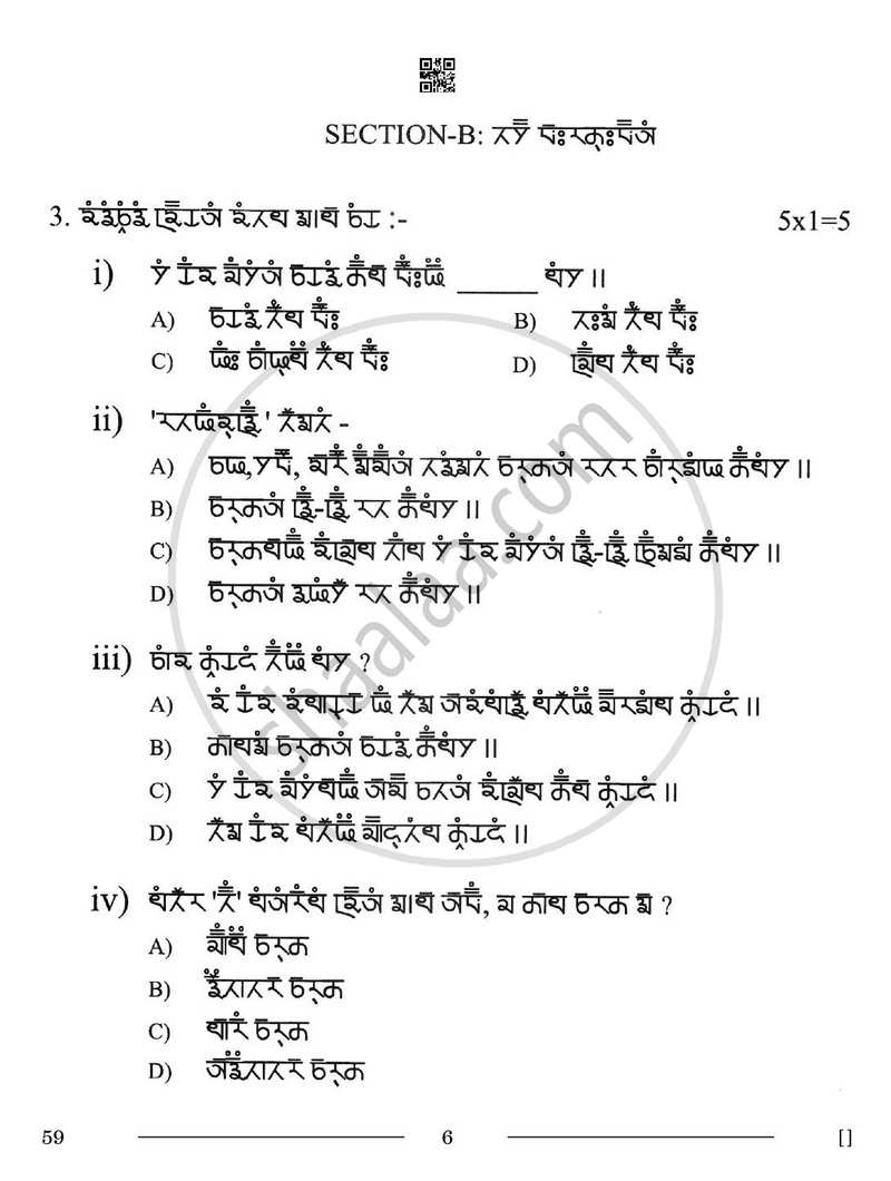 Gurung 2025-2026 Class 10 - CBSE (Central Board of Secondary Education) question paper with PDF download